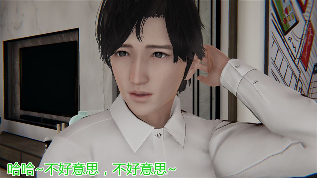 [3D]兒子的生日禮物第01話