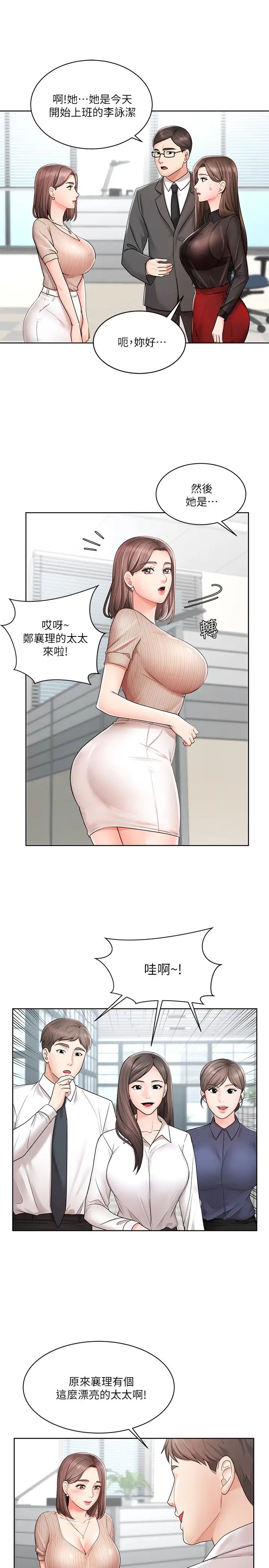 业绩女王第2话-清纯老婆淫荡的一面