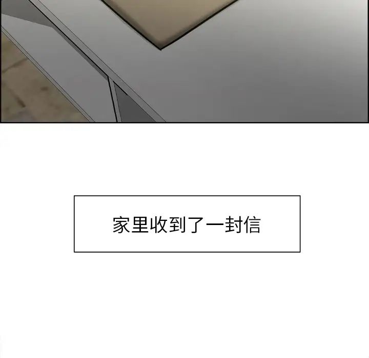 嶽母家的刺激生活第13話