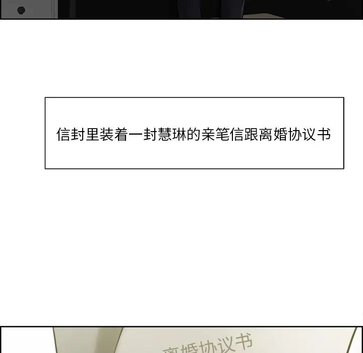 嶽母家的刺激生活第13話