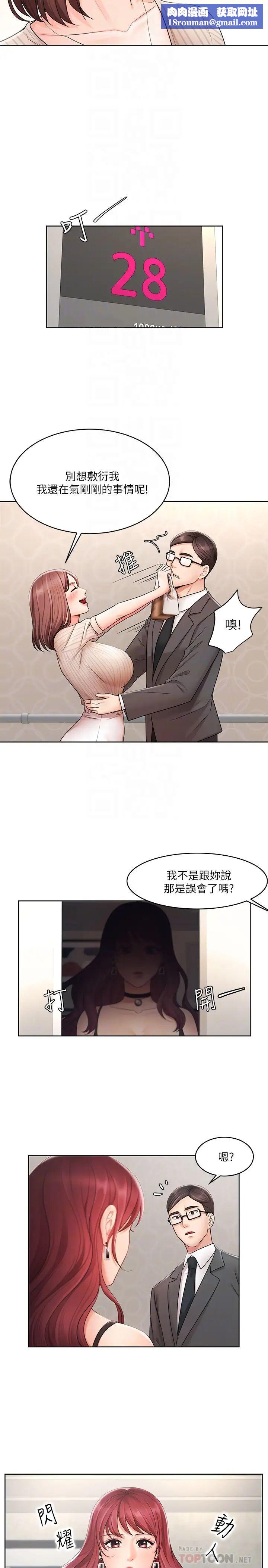 业绩女王第2话-清纯老婆淫荡的一面