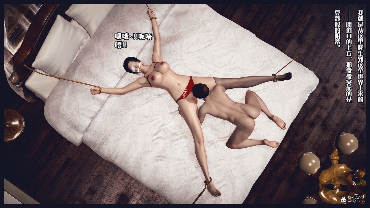 [3D]除去巫山不是雲[艷母]第05話