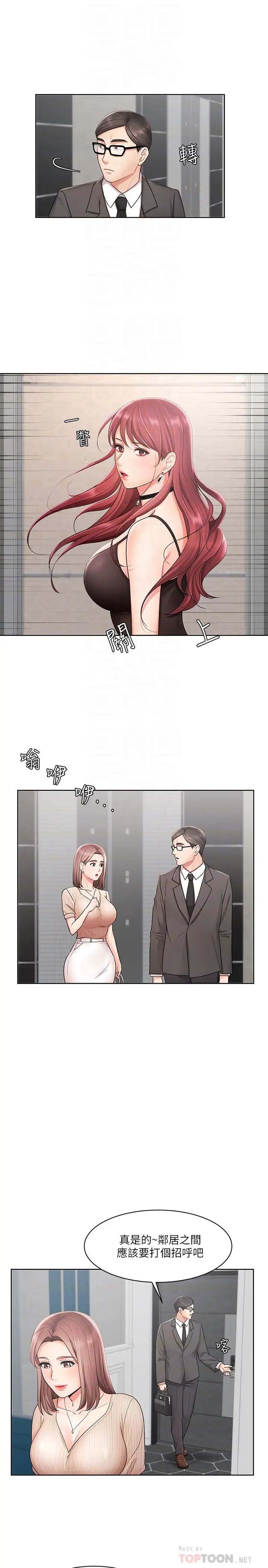 业绩女王第2话-清纯老婆淫荡的一面