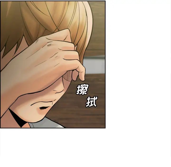 嶽母家的刺激生活第13話