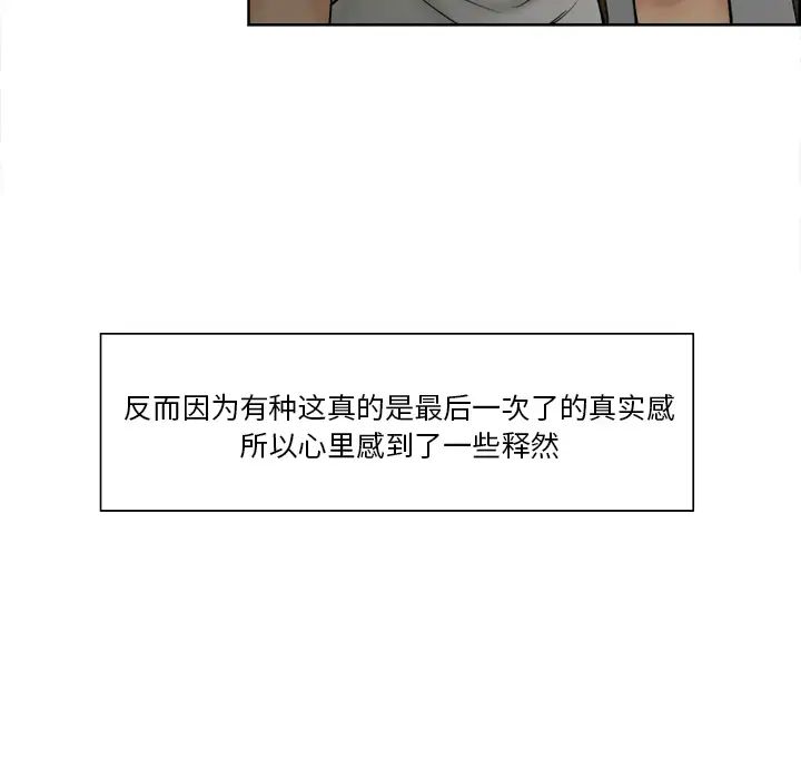 岳母家的刺激生活第13话