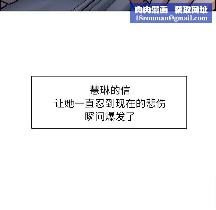 岳母家的刺激生活第13话