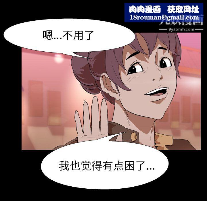 生存游戏第31话