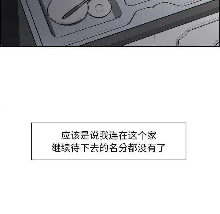 岳母家的刺激生活第13话