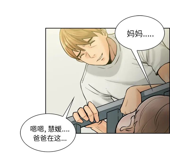 岳母家的刺激生活第13话