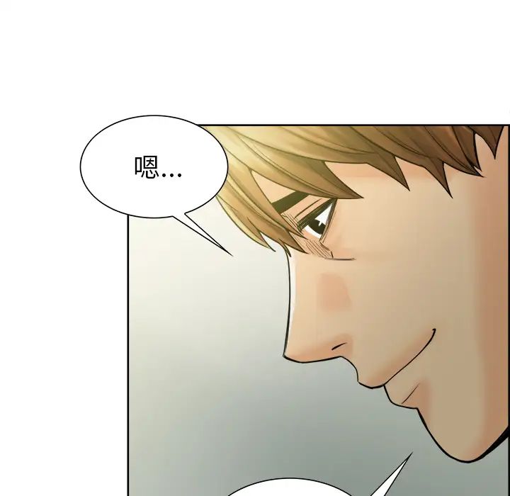 岳母家的刺激生活第13话