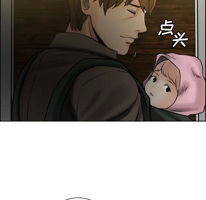 岳母家的刺激生活第13话