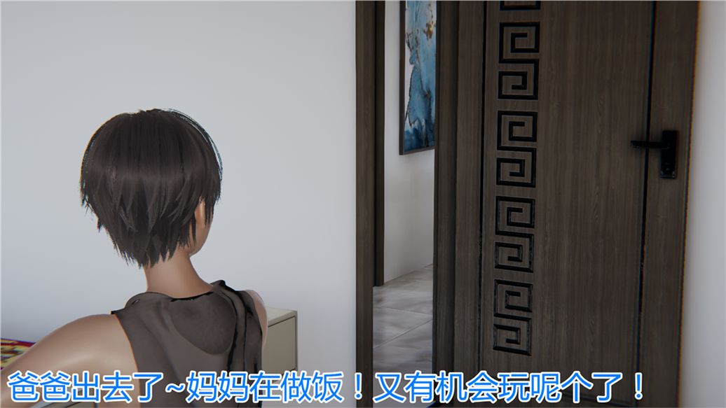 [3D]儿子的生日礼物第02话