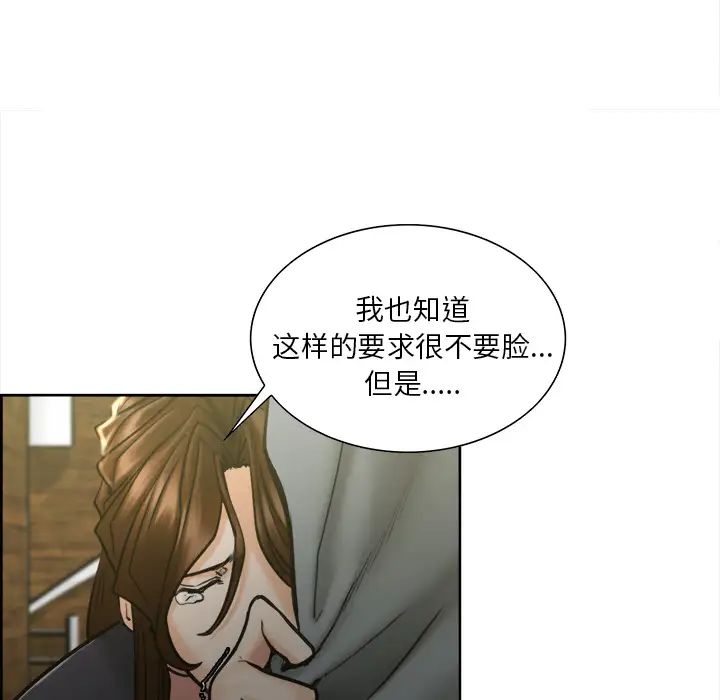 岳母家的刺激生活第13话