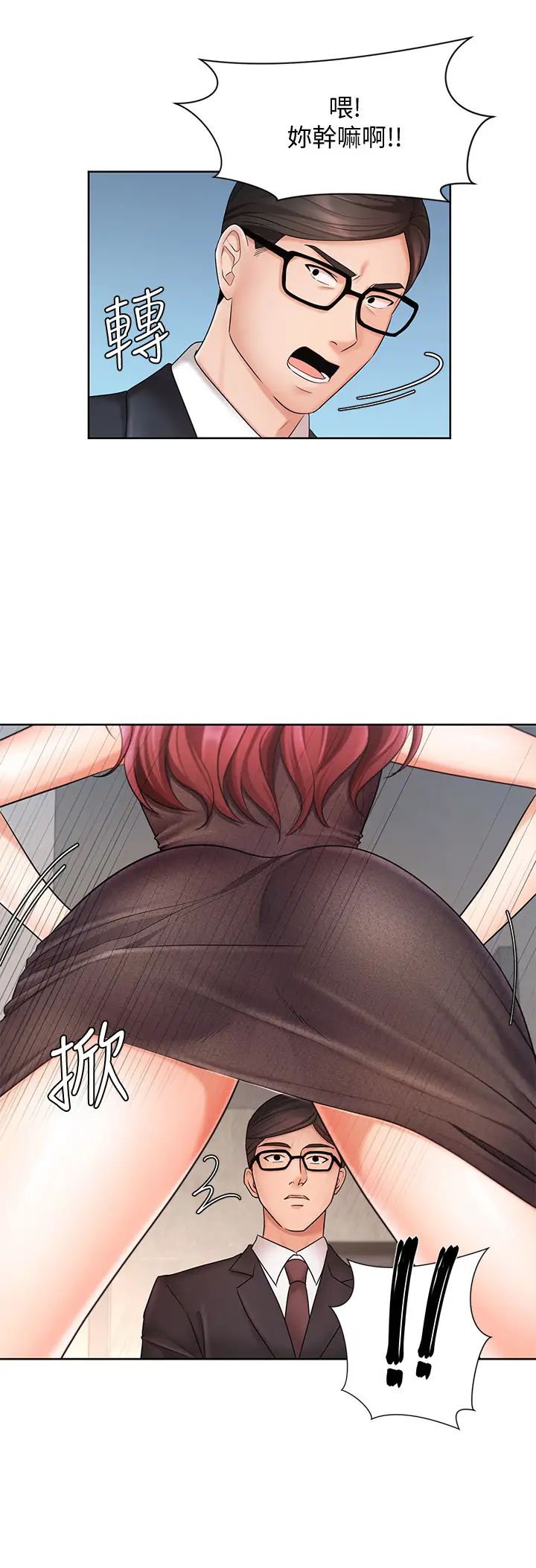 業績女王第4話-詠潔胸部的香味