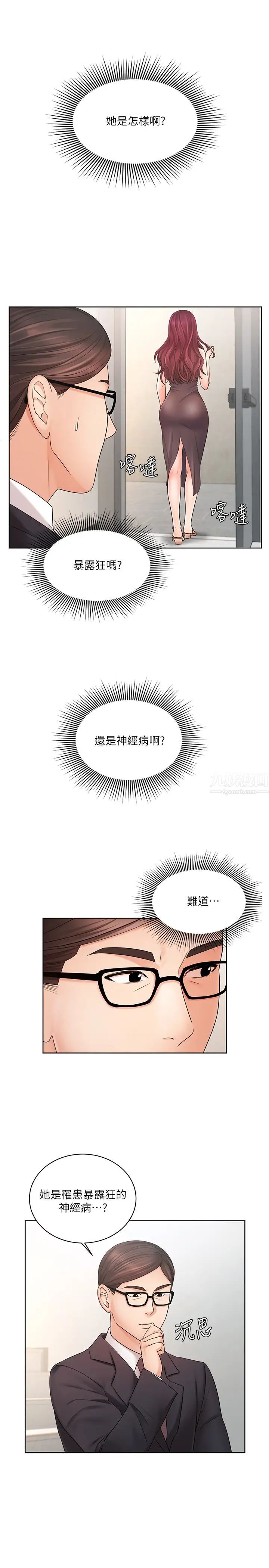 业绩女王第4话-咏洁胸部的香味