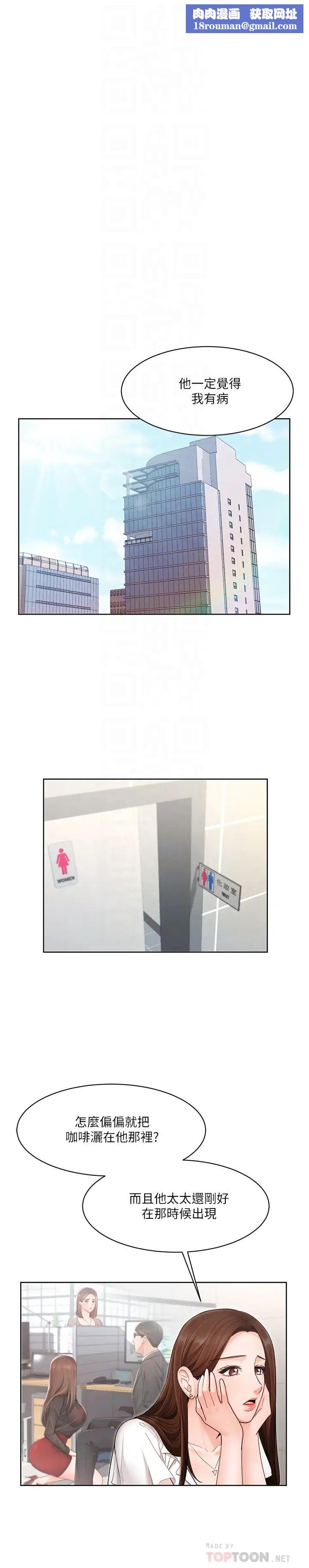 业绩女王第4话-咏洁胸部的香味