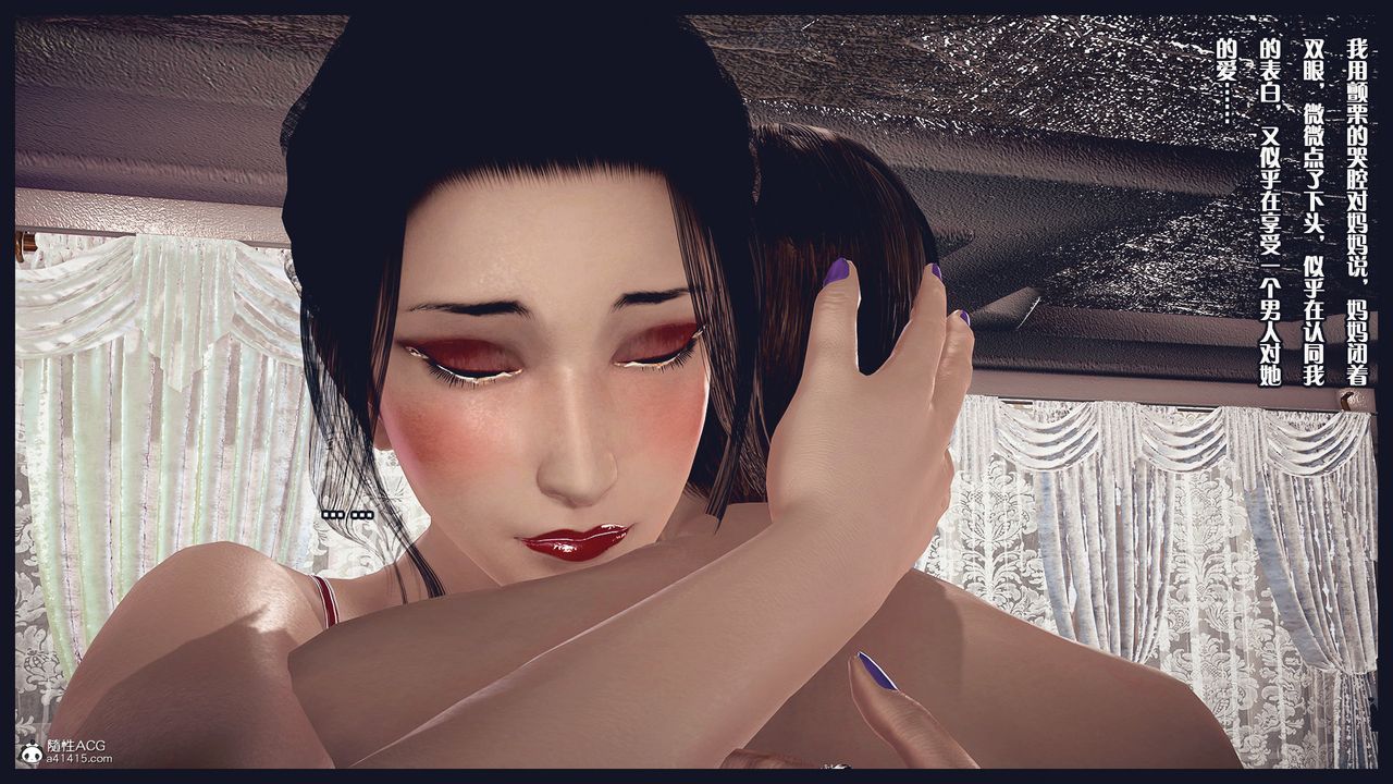 [3D]除去巫山不是云[艷母]第06话