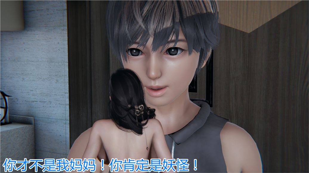 [3D]兒子的生日禮物最終話