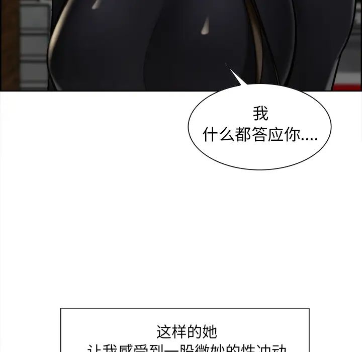 岳母家的刺激生活第14话