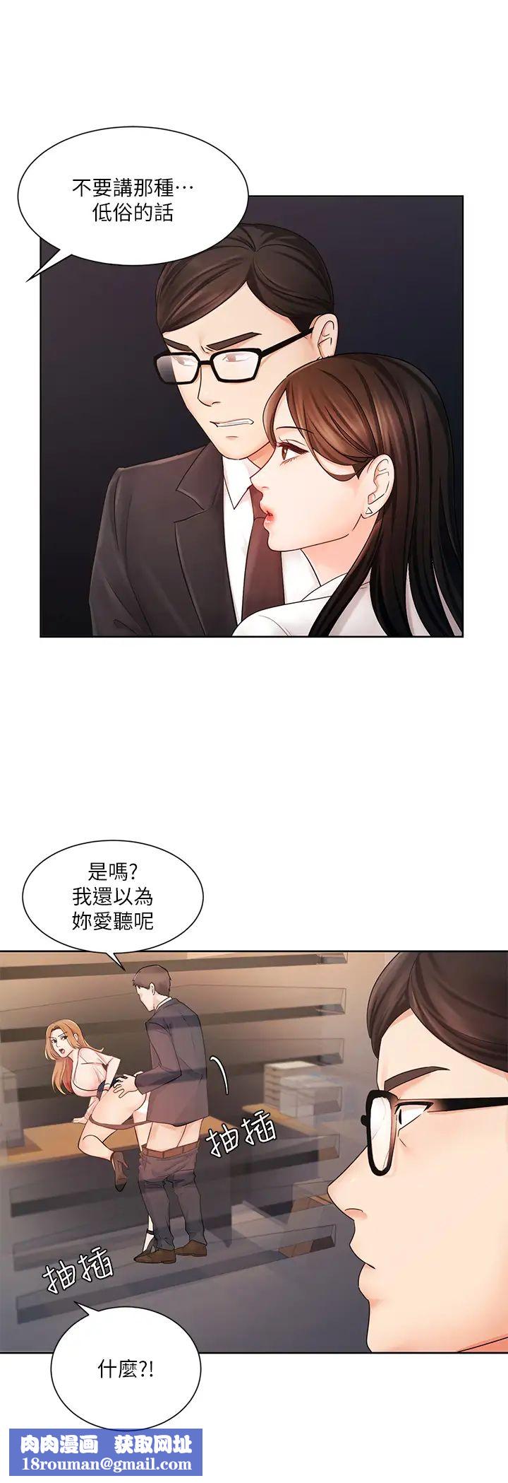 业绩女王第5话-襄理,你好硬喔…!