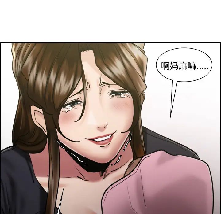 嶽母家的刺激生活第14話