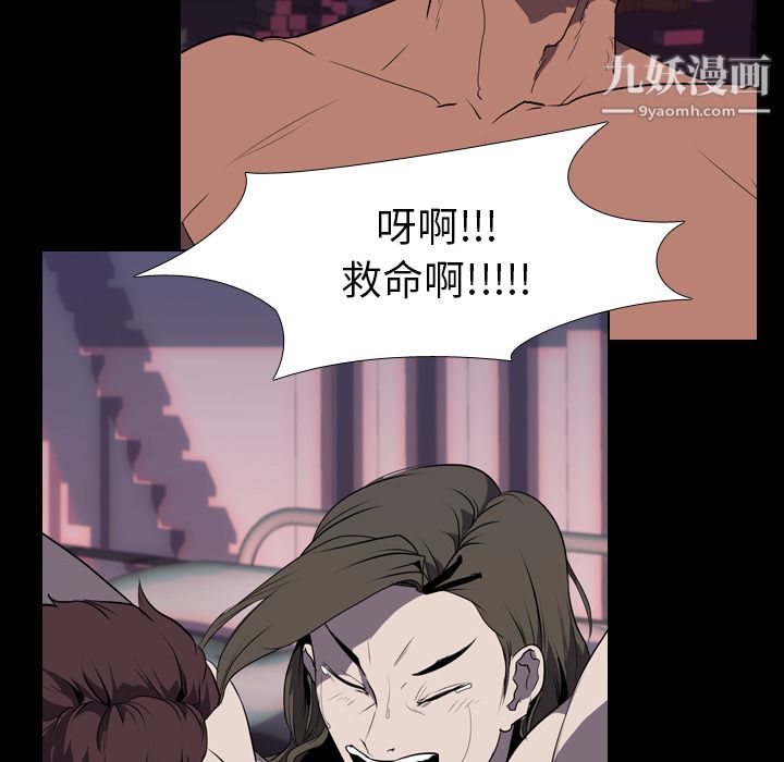 生存游戏第32话