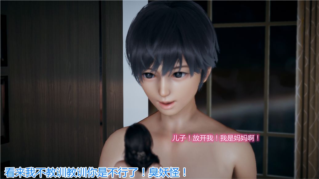 [3D]兒子的生日禮物最終話