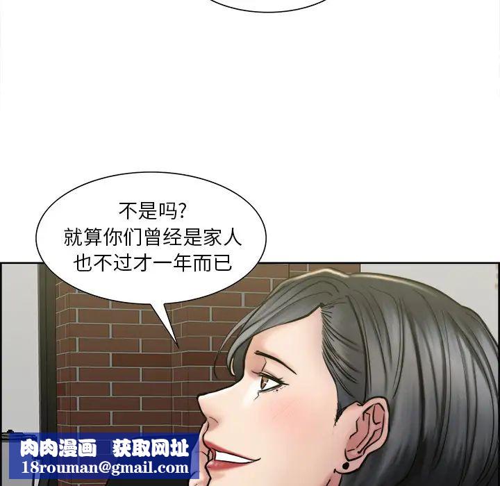 岳母家的刺激生活第14话