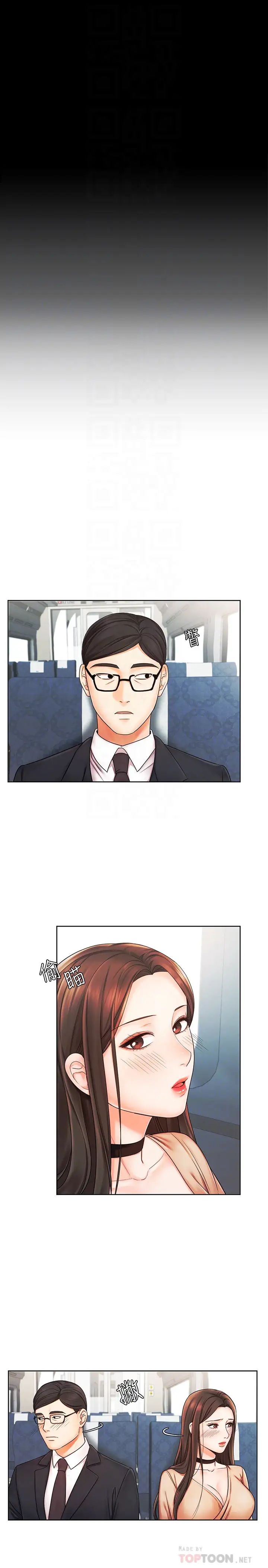 業績女王第6話-曖昧的雙人出差