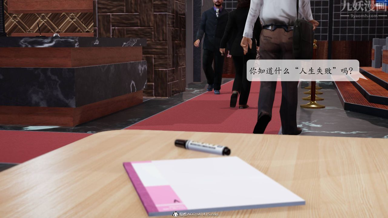 [3D]意识控製系统第01话