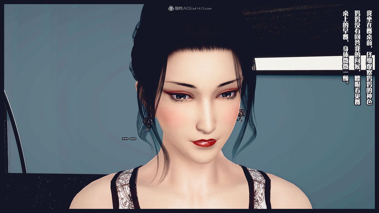 [3D]除去巫山不是雲[艷母]第07話