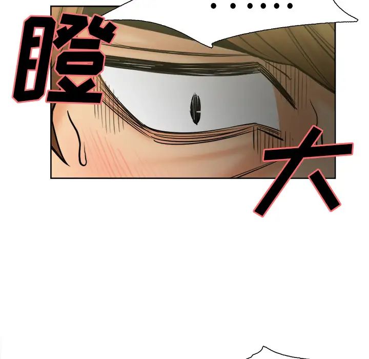 岳母家的刺激生活第14话