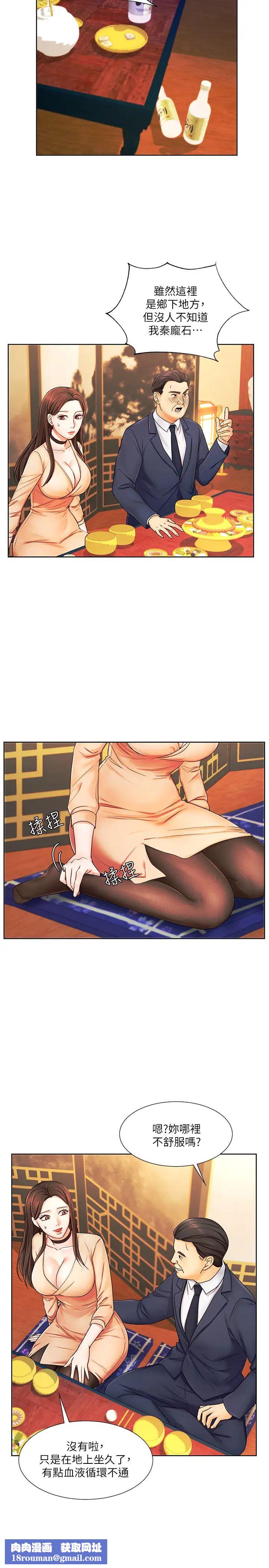 业绩女王第6话-暧昧的双人出差