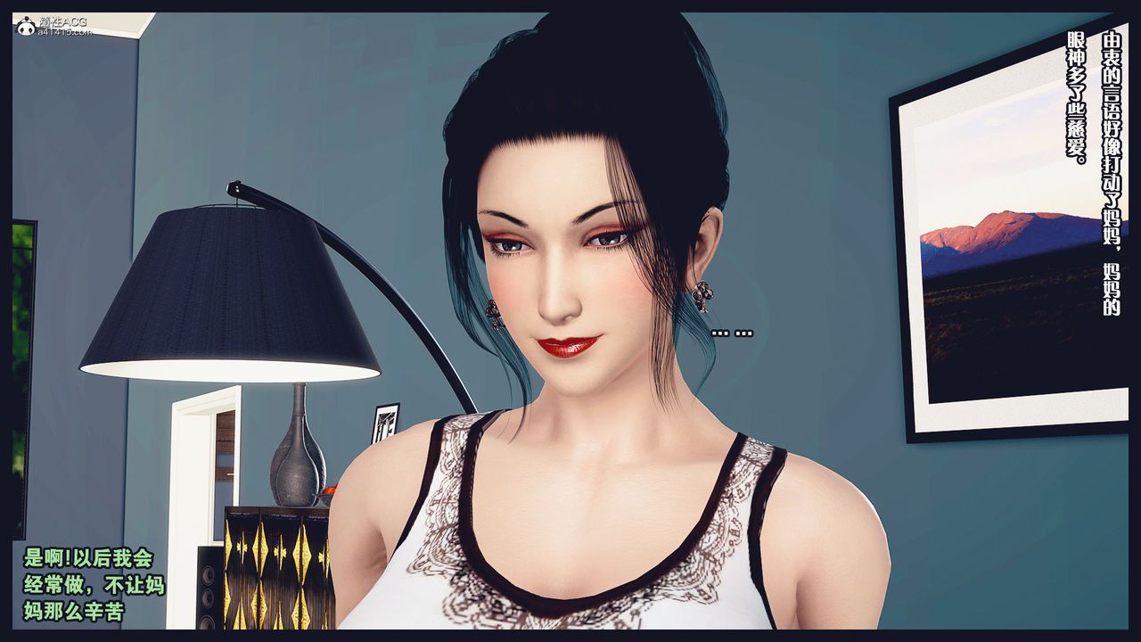 [3D]除去巫山不是云[艷母]第07话