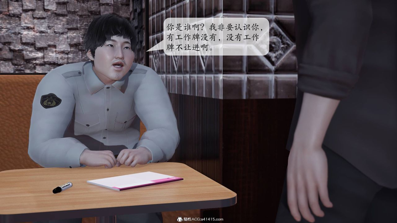 [3D]意识控製系统第01话