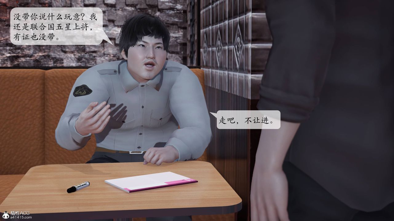 [3D]意識控製系統第01話