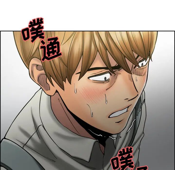 岳母家的刺激生活第14话