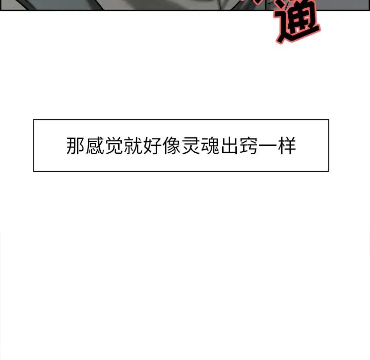 岳母家的刺激生活第14话