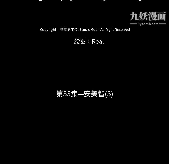 生存遊戲第33話