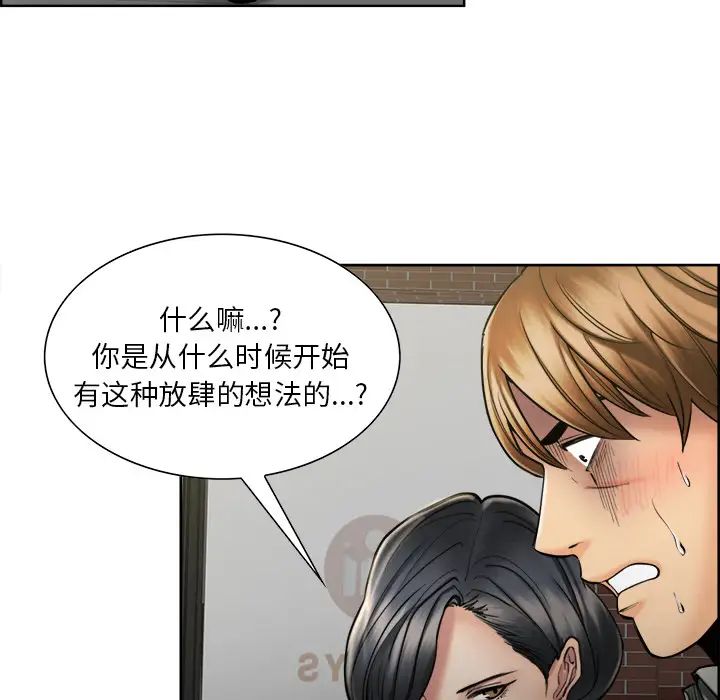 岳母家的刺激生活第14话