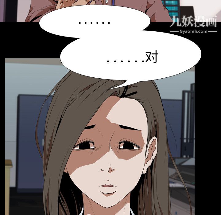 生存遊戲第33話