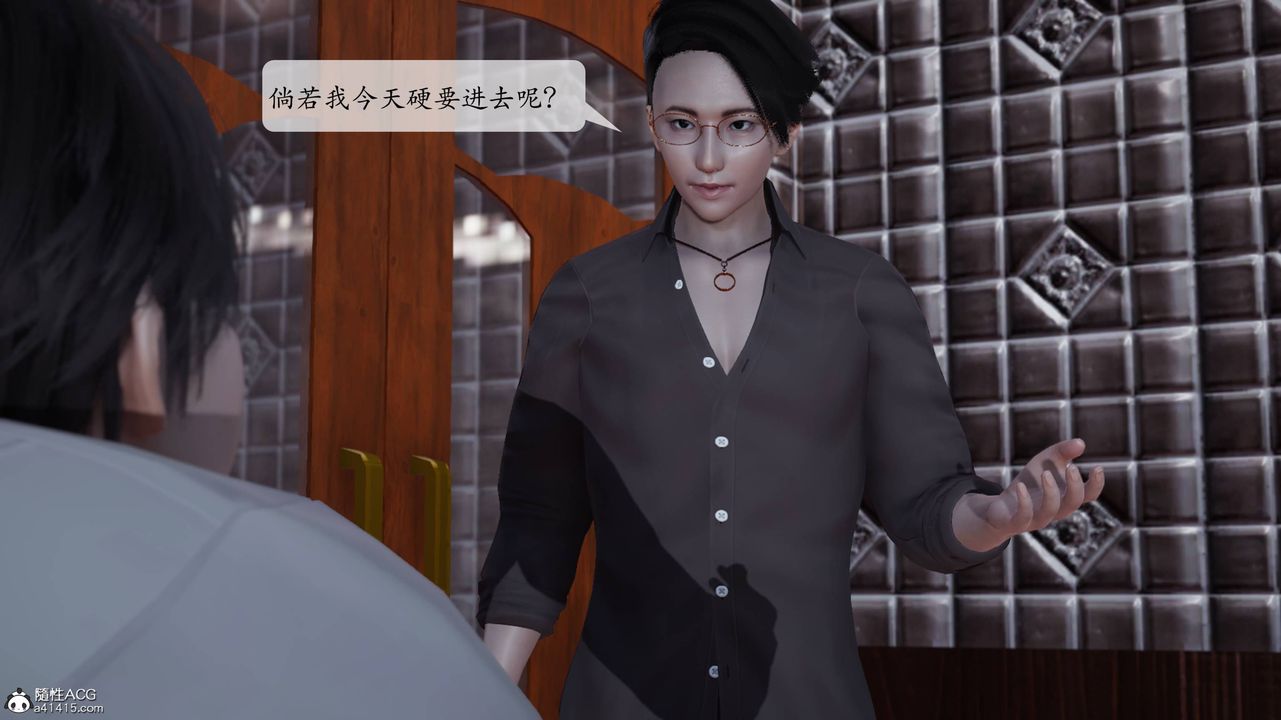 [3D]意識控製系統第01話