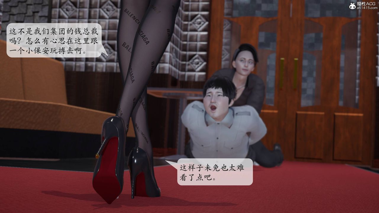 [3D]意識控製系統第01話