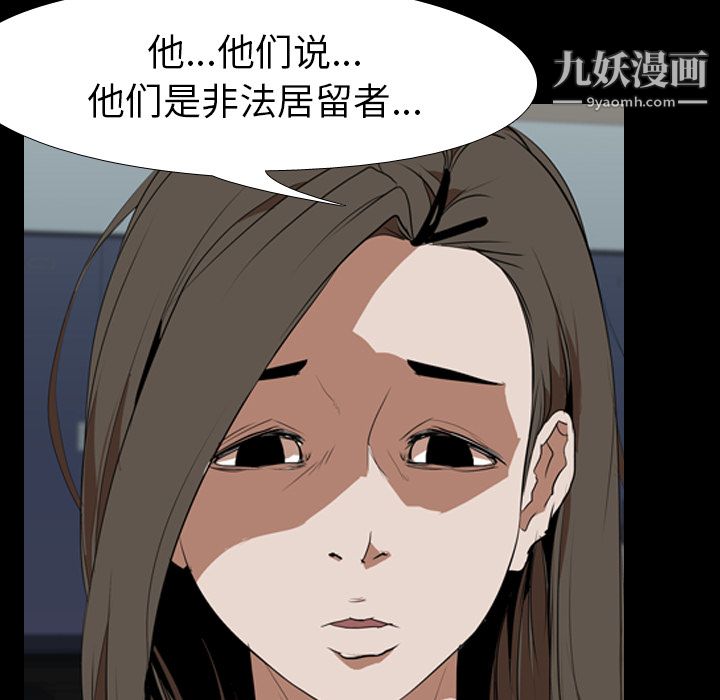 生存游戏第33话