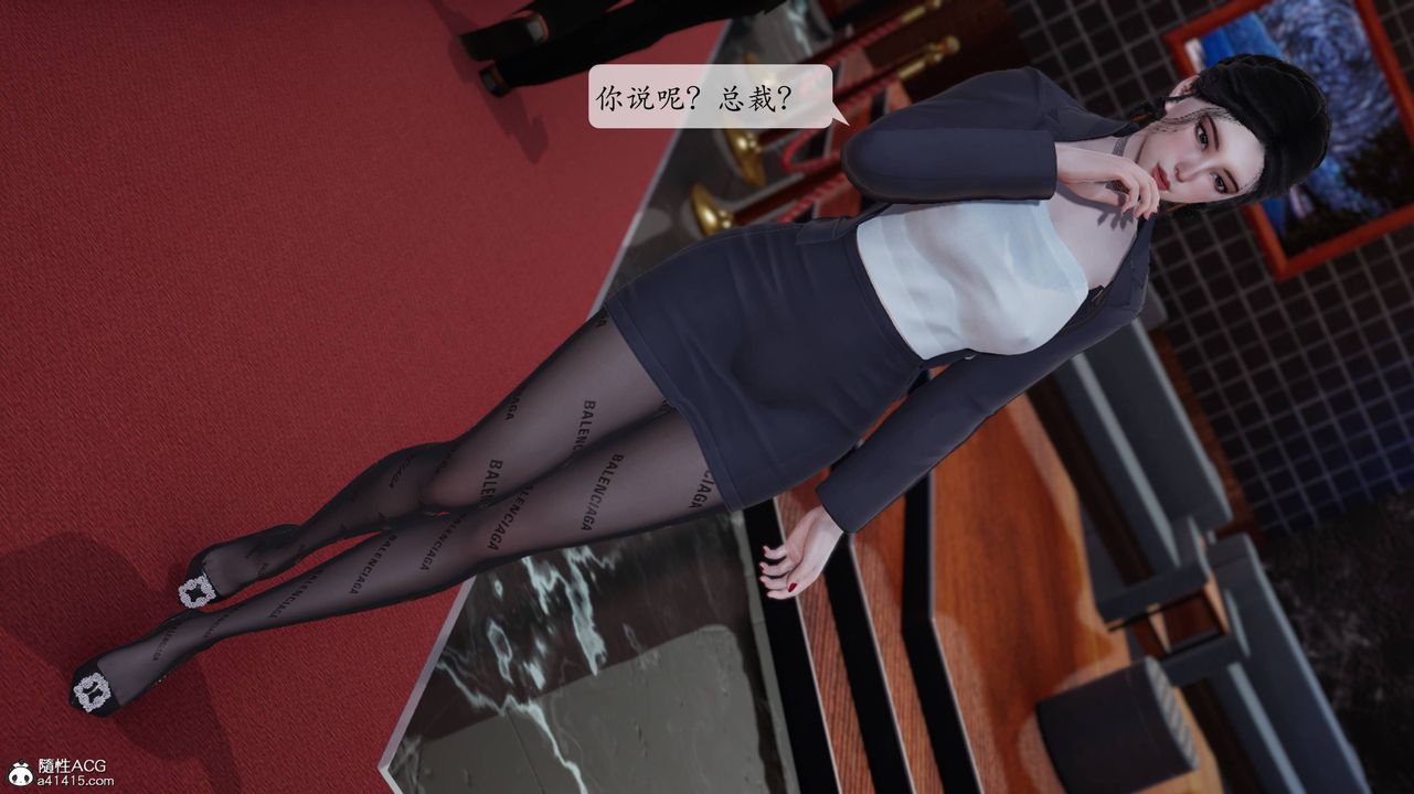 [3D]意识控製系统第01话