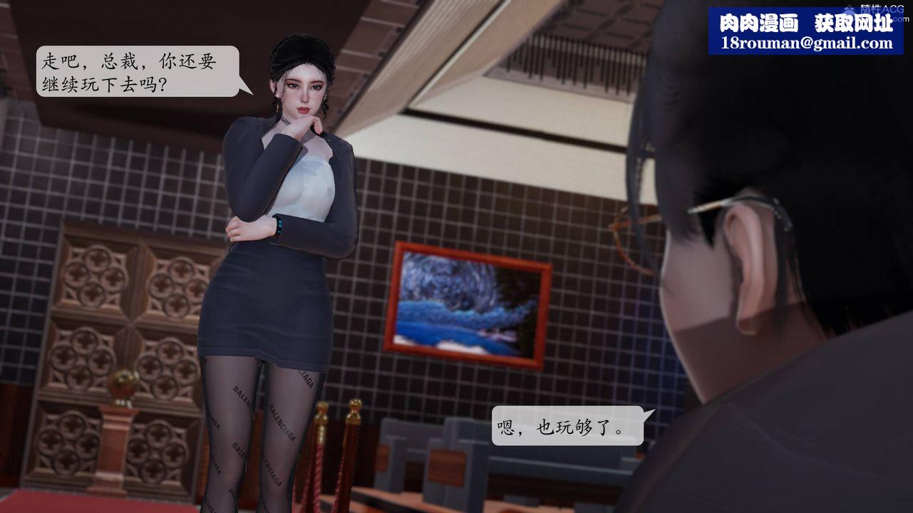 [3D]意识控製系统第01话