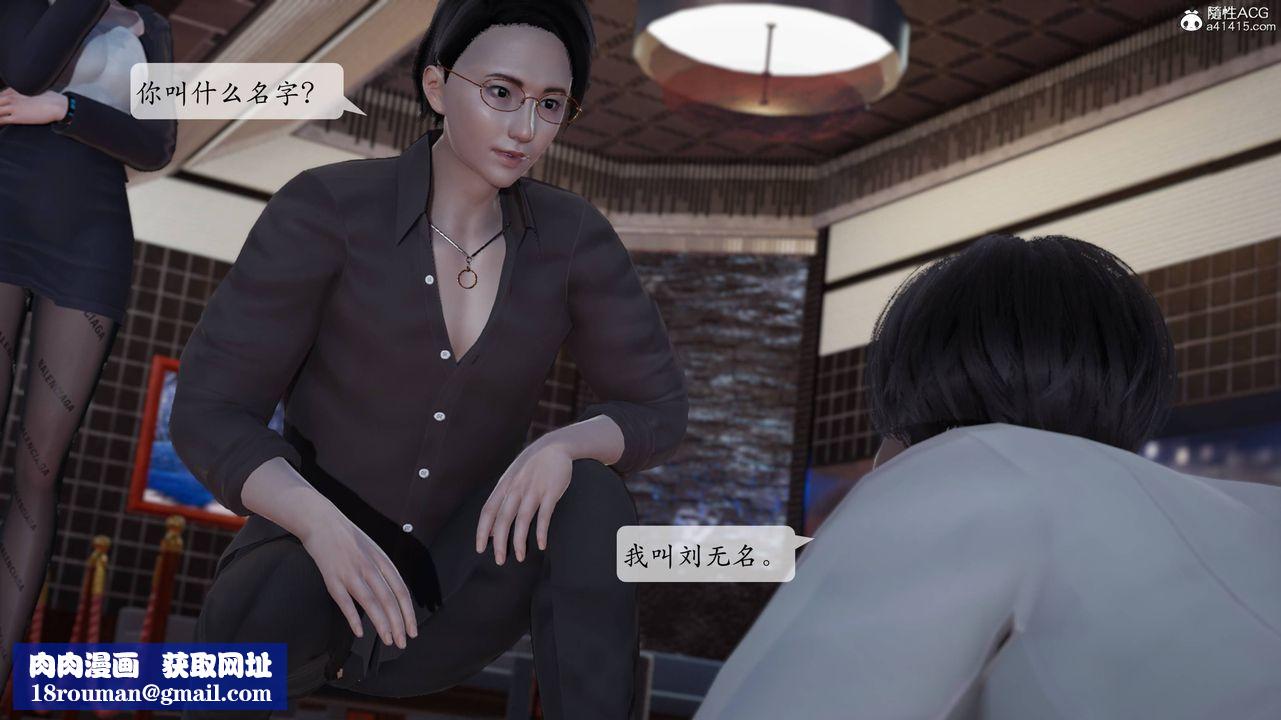 [3D]意识控製系统第01话