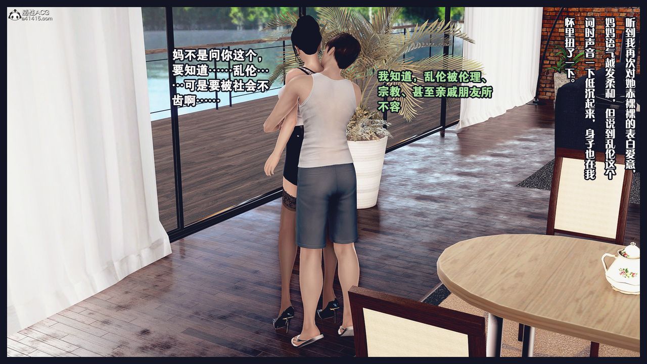 [3D]除去巫山不是云[艷母]第07话