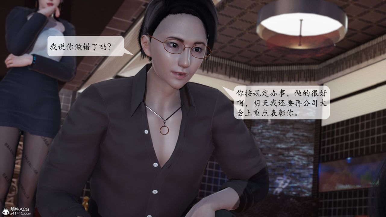 [3D]意识控製系统第01话