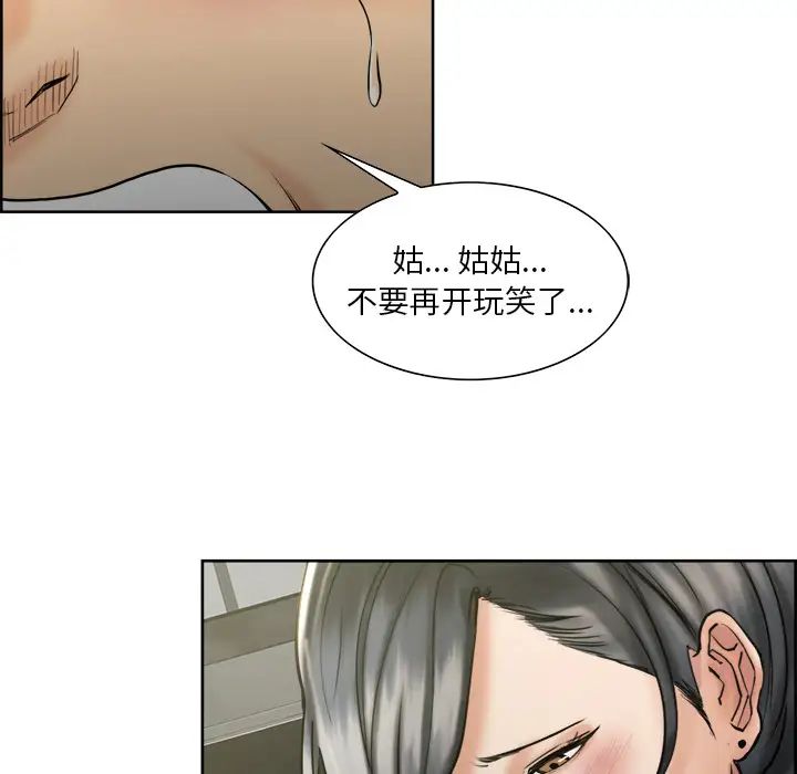 岳母家的刺激生活第14话